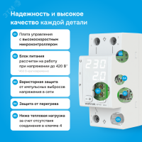 Многофункциональное реле Welrok VIP-40 Вэлрок 4660251140298