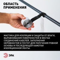 Изолента PRO PROMAS38 Мастика электроизоляционная, 38мм х 1.5м. 3мм черная ЭРА Б0057480