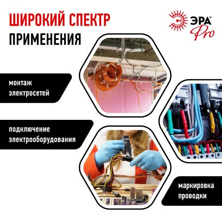 Изолента ПВХ Профессиональная 19мм*20м 150 мкм, черная (5/200/6000) ЭРА Б0027917