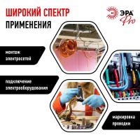 Изолента ПВХ Профессиональная 19мм*20м 150 мкм, черная (5/200/6000) ЭРА Б0027917