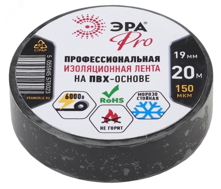 Изолента ПВХ Профессиональная 19мм*20м 150 мкм, черная (5/200/6000) ЭРА Б0027917