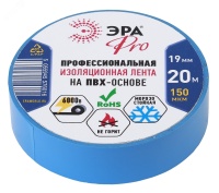 Изолента ПВХ Профессиональная 19мм*20м 150 мкм, синяя (5/200/6000) ЭРА Б0027918