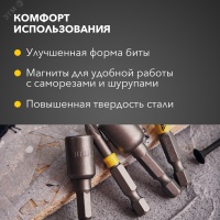 Набор бит и торцевых головок на шуруповерт Kranz KR-92-0461