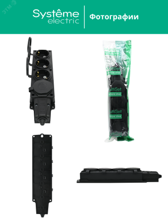 MST4104BK Колодка 4х розетка 2К+З каучуковая 16А/250В IP44 Чёрная MultiSet Systeme Electric 