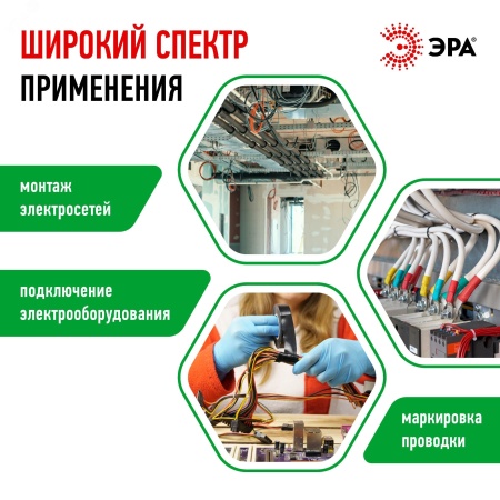 Изолента ПВХ 19мм*20м зеленая (10/200/6400) ЭРА C0036544