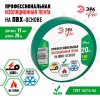 Б0057291 Изолента PRO150GREEN ПВХ профессиональная 19мм х 20м 150 мкм, зеленая PRO ЭРА 