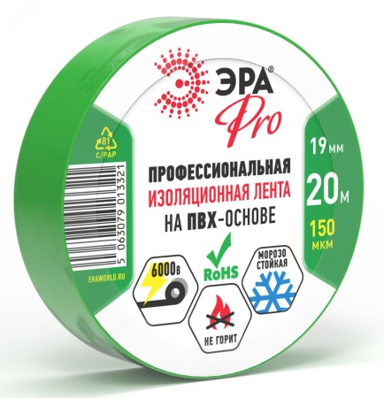 Б0057291 Изолента PRO150GREEN ПВХ профессиональная 19мм х 20м 150 мкм, зеленая PRO ЭРА 