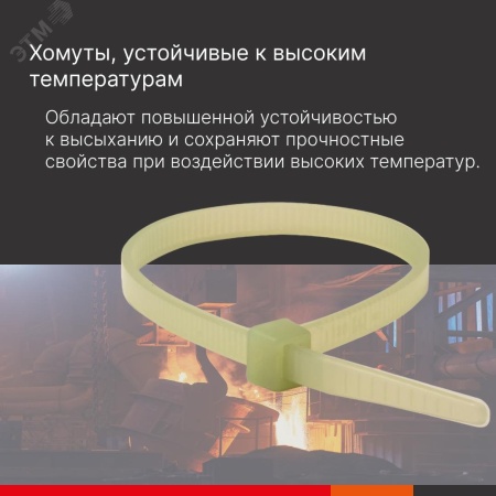 Хомут P6.6 устойчивый к высоким температурам, оливковый 3.6х150 DKC 25209SRCT