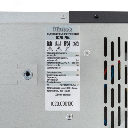 Обогреватель инфракрасный IC-20 IP54 Hintek 04.07.01.214440 