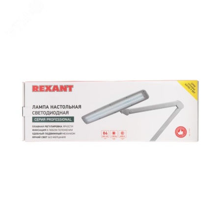 31-0401 Настольная бестеневая лампа на струбцине, 84 LED REXANT 