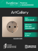GAL001243S ARTGALLERY РОЗЕТКА с заземлением, 16А, механизм, быстрозажимные клеммы, песочный Systeme Electric 