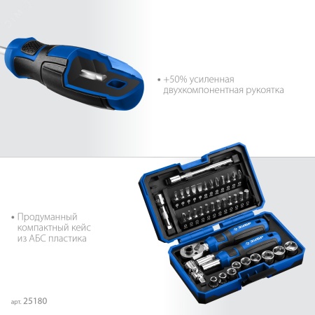 25180 Набор 39шт, Профессионал-39: трещетка, отвертка-битодержатель с насадками ЗУБР 