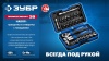 25180 Набор 39шт, Профессионал-39: трещетка, отвертка-битодержатель с насадками ЗУБР 