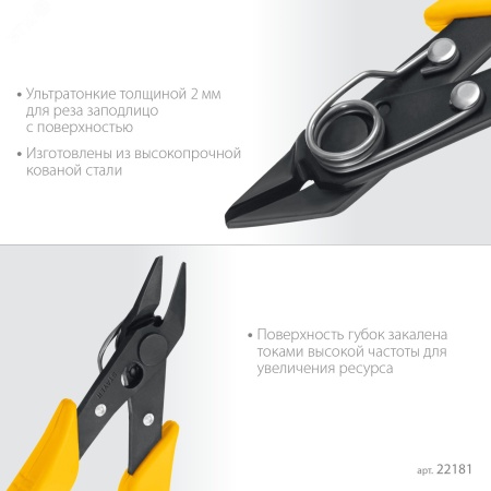22181 Бокорезы мини, PRO Slim 125 мм ЗУБР 