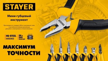 22181 Бокорезы мини, PRO Slim 125 мм ЗУБР 