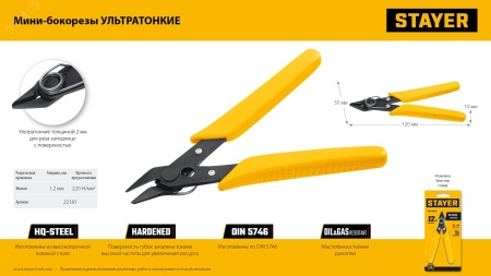 22181 Бокорезы мини, PRO Slim 125 мм ЗУБР 