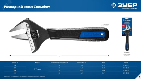 27245-15 Ключ разводной, СлимФит, 150/34 мм, Профессионал ЗУБР 