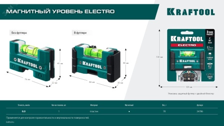34786 Уровень магнитный, Electrо 76 мм ЗУБР 