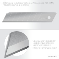 Лезвия для ножа 25 мм STAYER 09179-S5