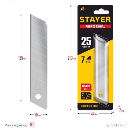 Лезвия для ножа 25 мм STAYER 09179-S5