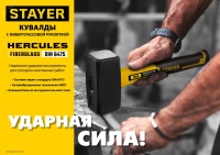 Кувалда с фиберглассовой ручкой Hercules 2 кг STAYER 20052-20_z01 ЗУБР