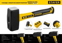 Кувалда с фиберглассовой ручкой Hercules 2 кг STAYER 20052-20_z01 ЗУБР