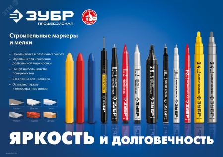06326-2 Маркер-краска Профессионал МК-200 круглый наконечник 1-2 мм черный ЗУБР 