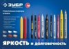 06326-2 Маркер-краска Профессионал МК-200 круглый наконечник 1-2 мм черный ЗУБР 