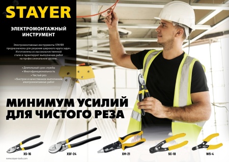 2332-16_z02 Кусачки Hercules XS-16 d 9мм 160мм STAYER 