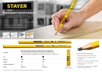 Карандаш Строительный HB, MASTER STAYER 0630-18_z01 ЗУБР