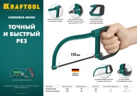 Набор полотен по металлу для ножовки-мини , 150 мм,10 зубьев/см, 3 шт KRAFTOOL 15653-M-S3 ЗУБР