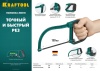 15653-M-S3 Набор полотен по металлу для ножовки-мини , 150 мм,10 зубьев/см, 3 шт KRAFTOOL 