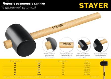 20505-75 Киянка 680 г STAYER 