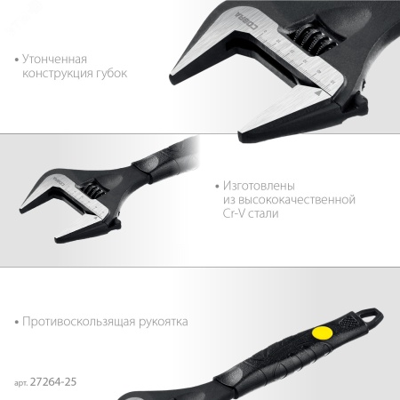 27264-25 Ключ разводной Cobra, 250 / 50 мм STAYER 