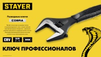 Ключ разводной Cobra, 250 / 50 мм STAYER 27264-25 ЗУБР