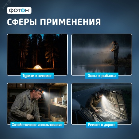 23129 Фонарь налобный светодиодный RSH-700 (3W, 3xLR03 в комплекте) ФОТОН 