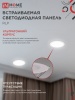 Панель светодиодная встраиваемая круглая RLP 18Вт 230В 4000К 1080Лм 225мм белая IP40 IN HOME IN-HOME 4690612007984