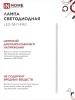 Лампа светодиодная LED-T8-П-PRO 20Вт 230В G13 6500К 2000Лм 1200мм прозрачная IN HOME IN-HOME 4690612031002