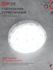 Светильник светодиодный герметичный СПП 1540-КРУГ 15Вт 4000К 1350Лм IP65 140мм IN HOME IN-HOME 4690612044880