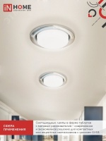 Лампа светодиодная LED-GX53-VC 15Вт 230В 4000К 1430Лм IN HOME IN-HOME 4690612020822