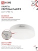 4690612020822 Лампа светодиодная LED-GX53-VC 15Вт 230В 4000К 1430Лм IN HOME IN-HOME 
