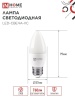 4690612020457 Лампа светодиодная LED-СВЕЧА-VC 8Вт 230В Е27 4000К 760Лм IN HOME IN-HOME 