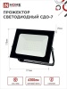 Прожектор светодиодный СДО-7 70Вт 6500К IP65 черный IN HOME IN-HOME 4690612034645