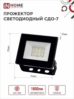 Прожектор светодиодный СДО-7 20Вт 6500К IP65 черный IN HOME IN-HOME 4690612034614