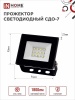 4690612034614 Прожектор светодиодный СДО-7 20Вт 6500К IP65 черный IN HOME IN-HOME 