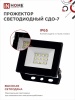 4690612034614 Прожектор светодиодный СДО-7 20Вт 6500К IP65 черный IN HOME IN-HOME 