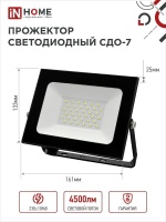Прожектор светодиодный СДО-7 50Вт 6500К IP65 черный IN HOME IN-HOME 4690612034638