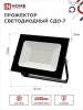 Прожектор светодиодный СДО-7 50Вт 6500К IP65 черный IN HOME IN-HOME 4690612034638