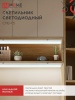 Светильник светодиодный СПБ-Т5 14Вт 230В 6500К 1260Лм 1200мм IN HOME IN-HOME 4690612012254
