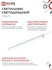 Светильник светодиодный СПБ-Т5 14Вт 230В 6500К 1260Лм 1200мм IN HOME IN-HOME 4690612012254